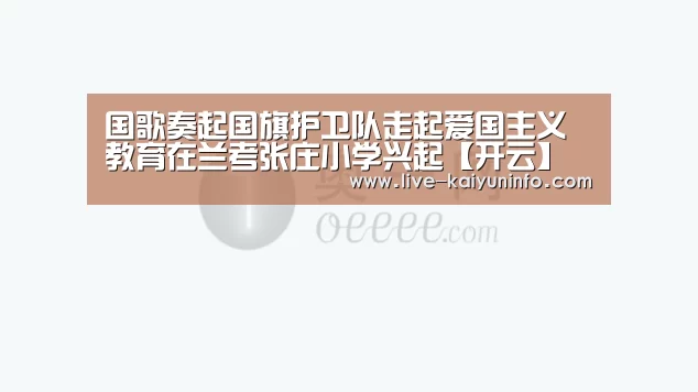 开云